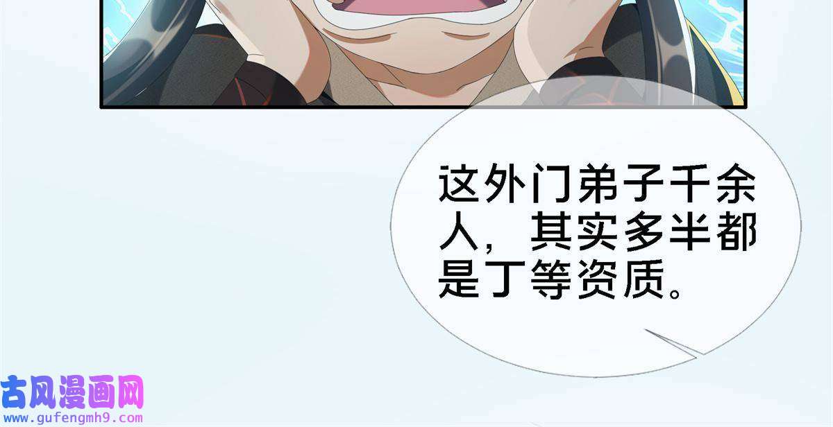 掠天记04 光临法器阁
