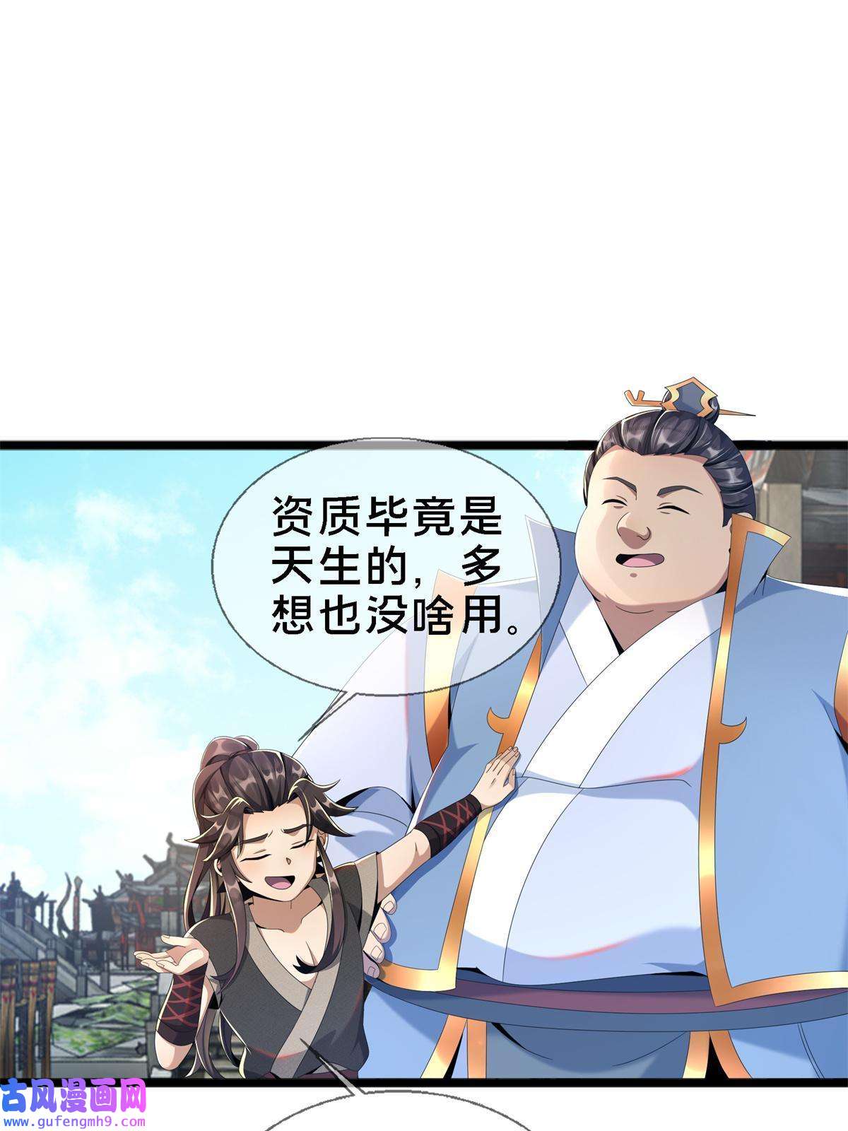 掠天记04 光临法器阁