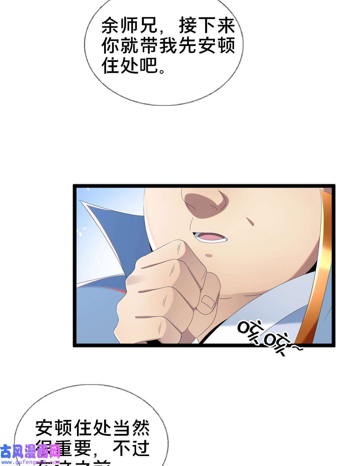 掠天记04 光临法器阁