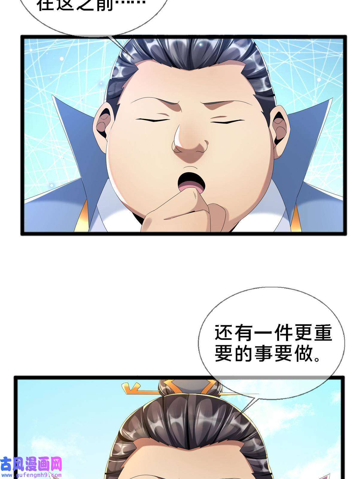 掠天记04 光临法器阁