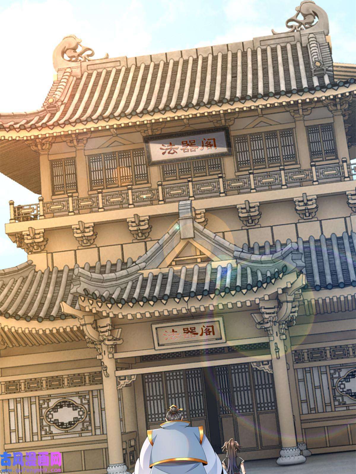 掠天记04 光临法器阁