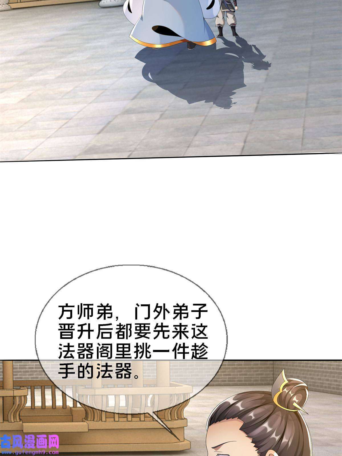 掠天记04 光临法器阁