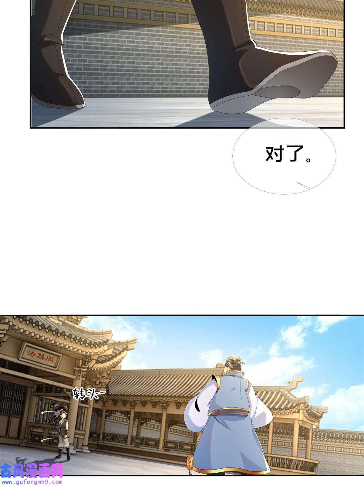 掠天记04 光临法器阁