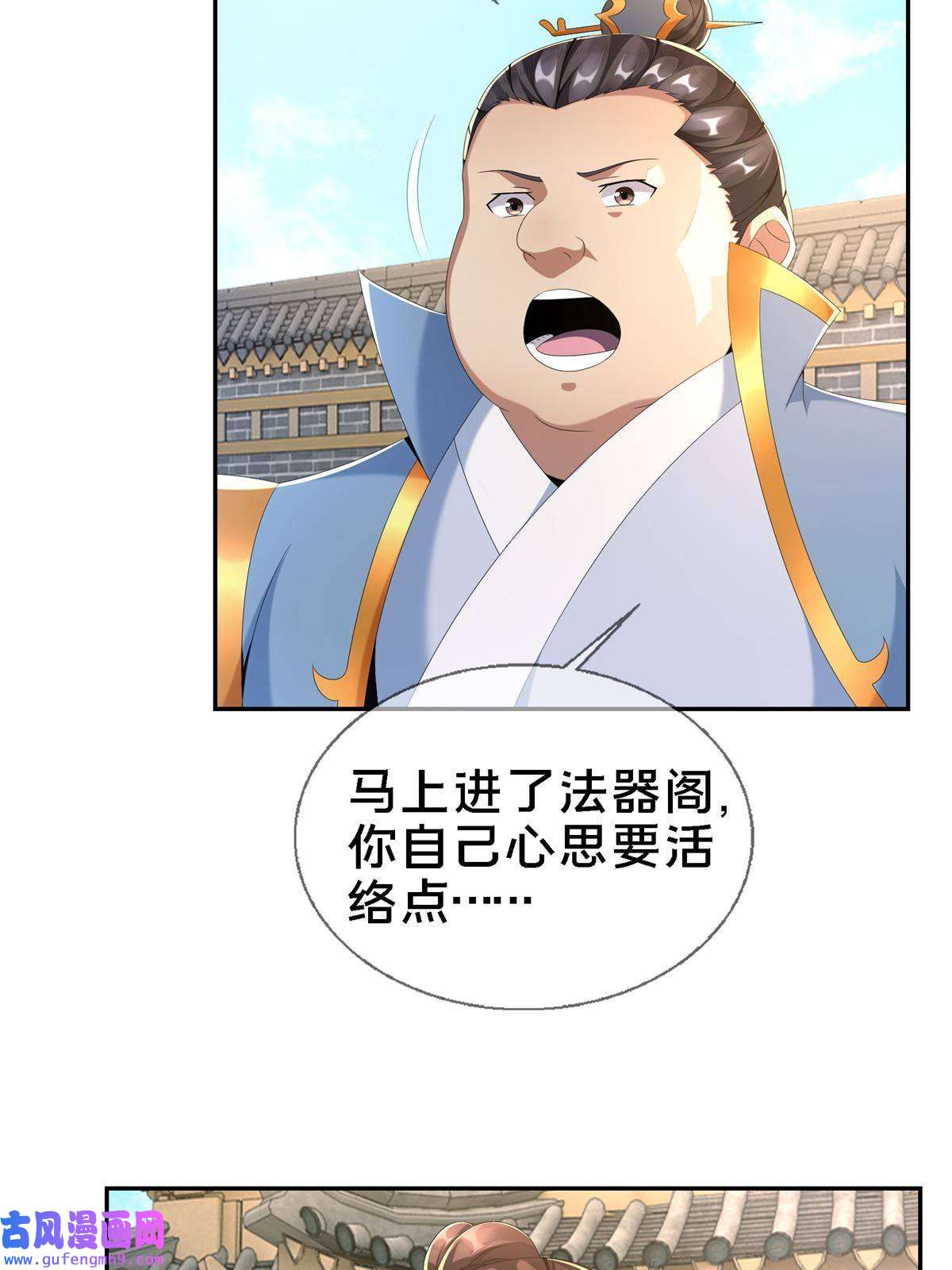 掠天记04 光临法器阁