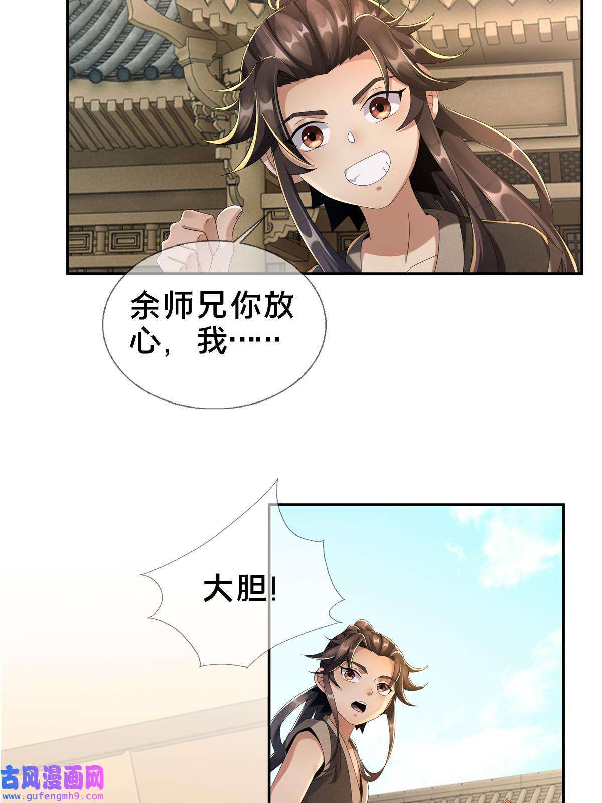 掠天记04 光临法器阁