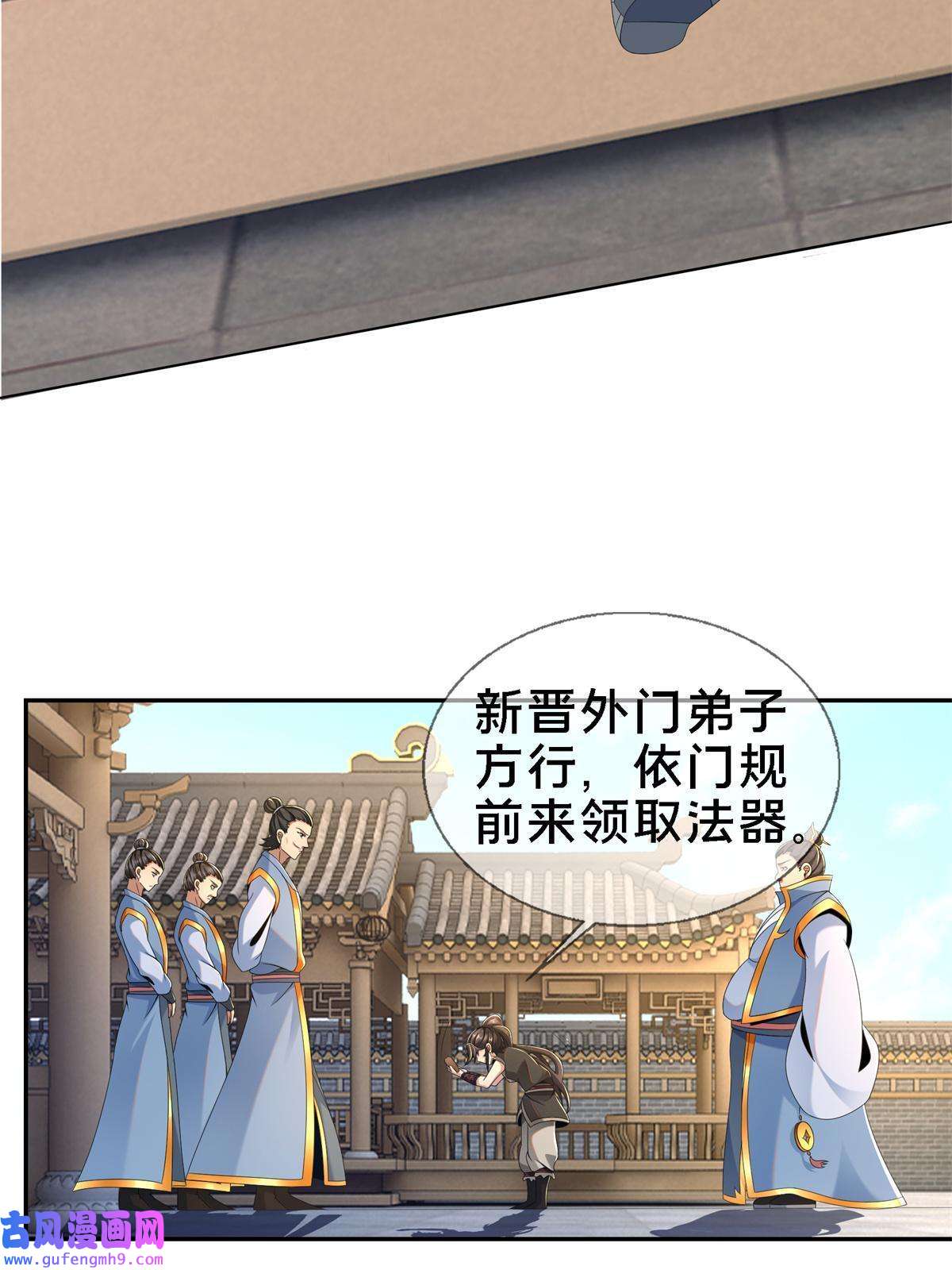 掠天记04 光临法器阁