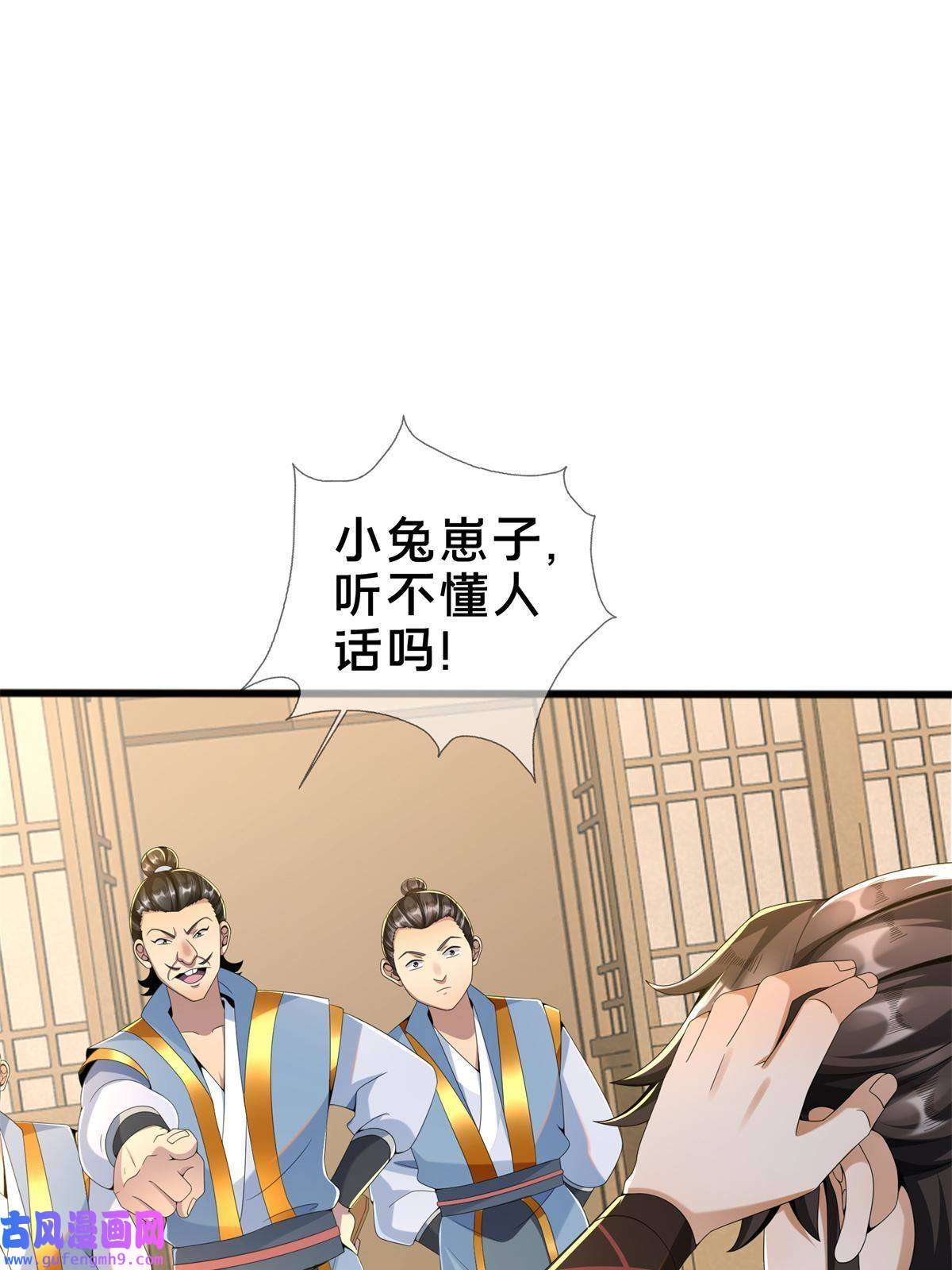掠天记04 光临法器阁