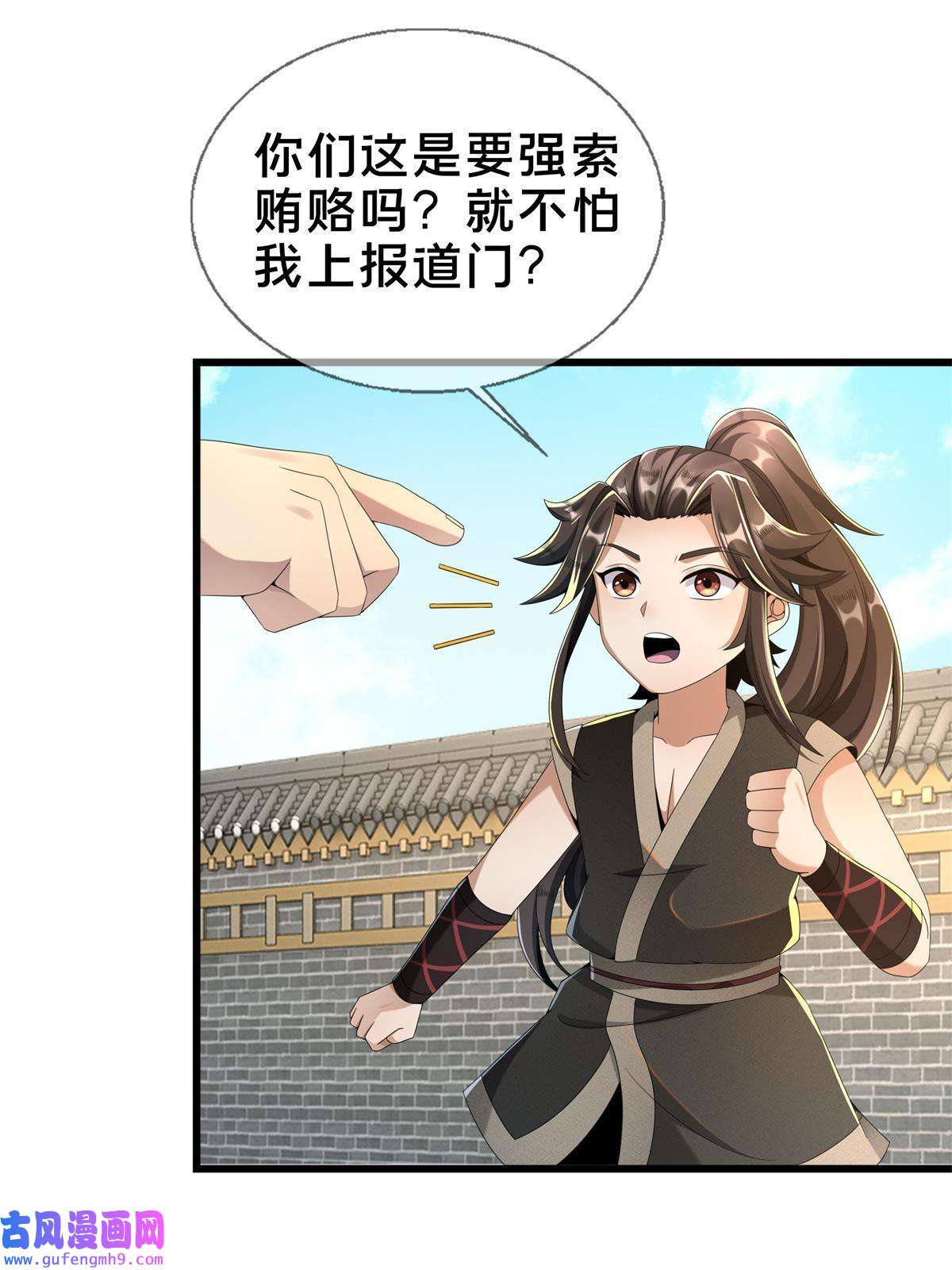 掠天记04 光临法器阁