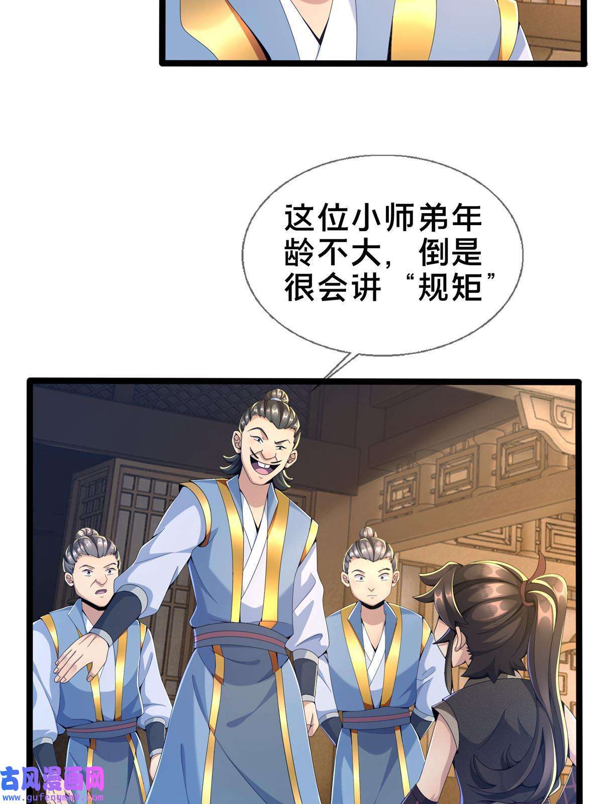 掠天记04 光临法器阁