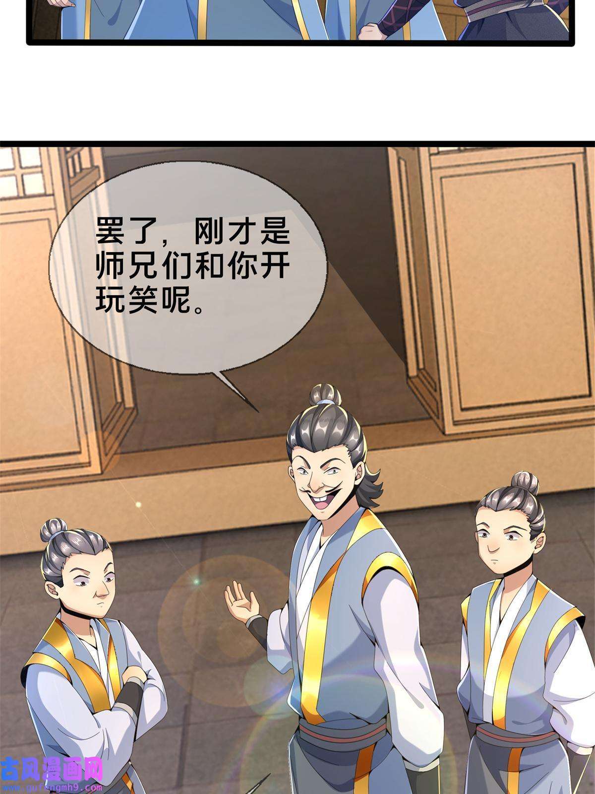 掠天记04 光临法器阁