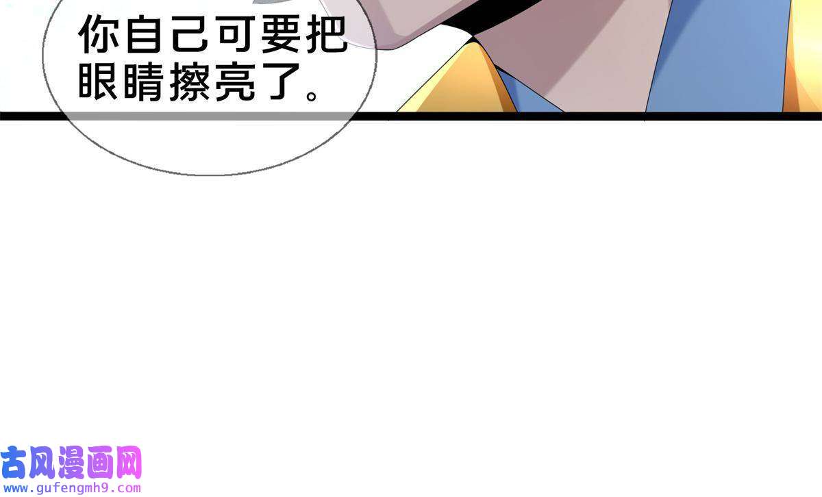 掠天记04 光临法器阁
