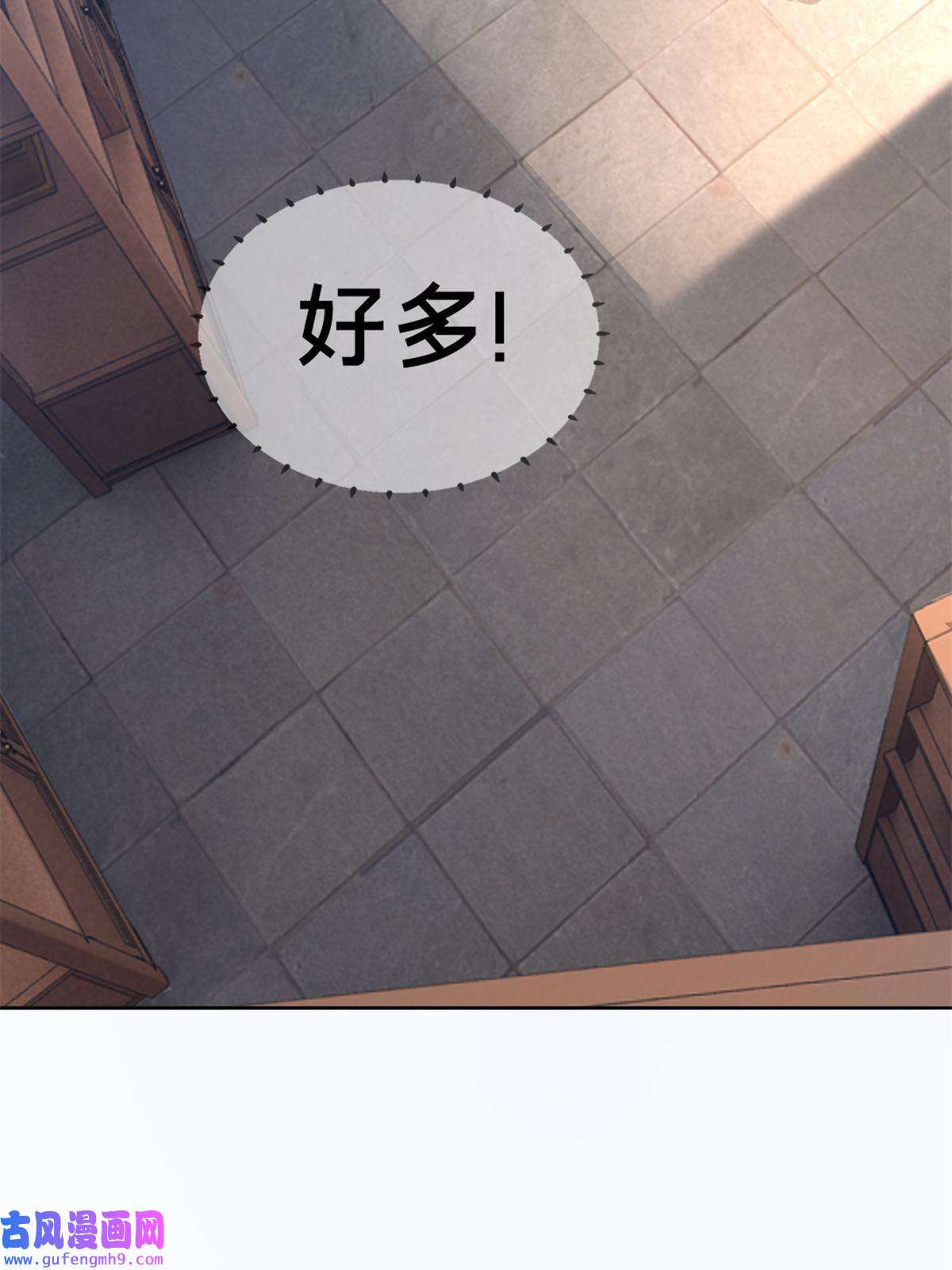 掠天记04 光临法器阁