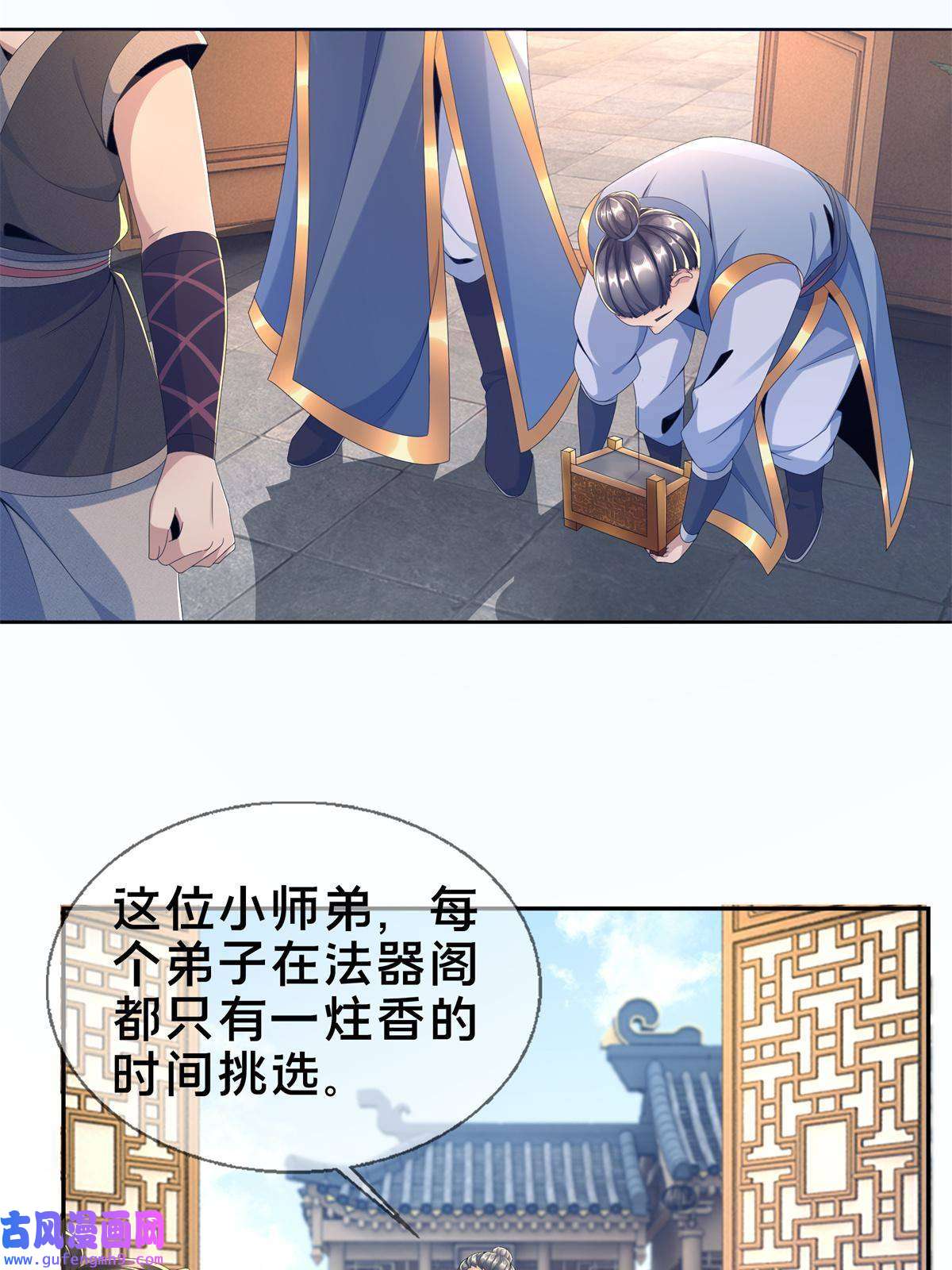 掠天记04 光临法器阁