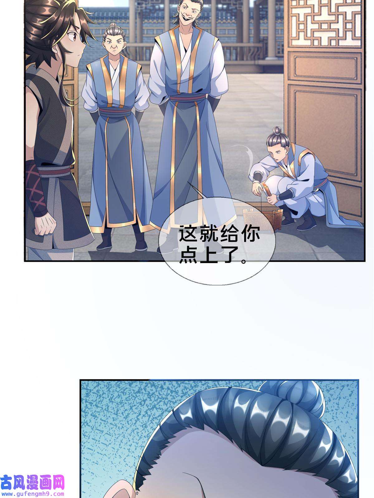 掠天记04 光临法器阁