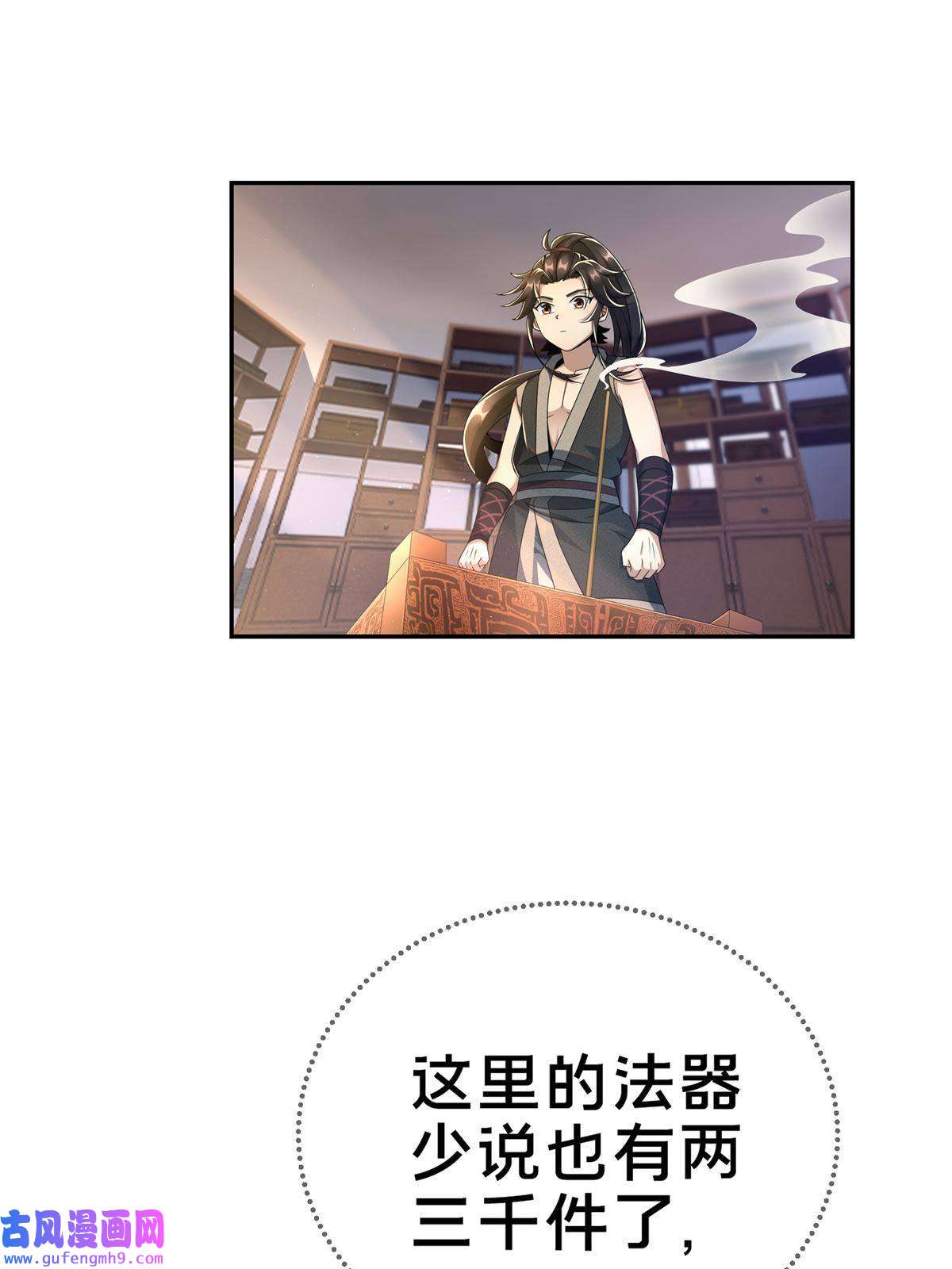掠天记04 光临法器阁