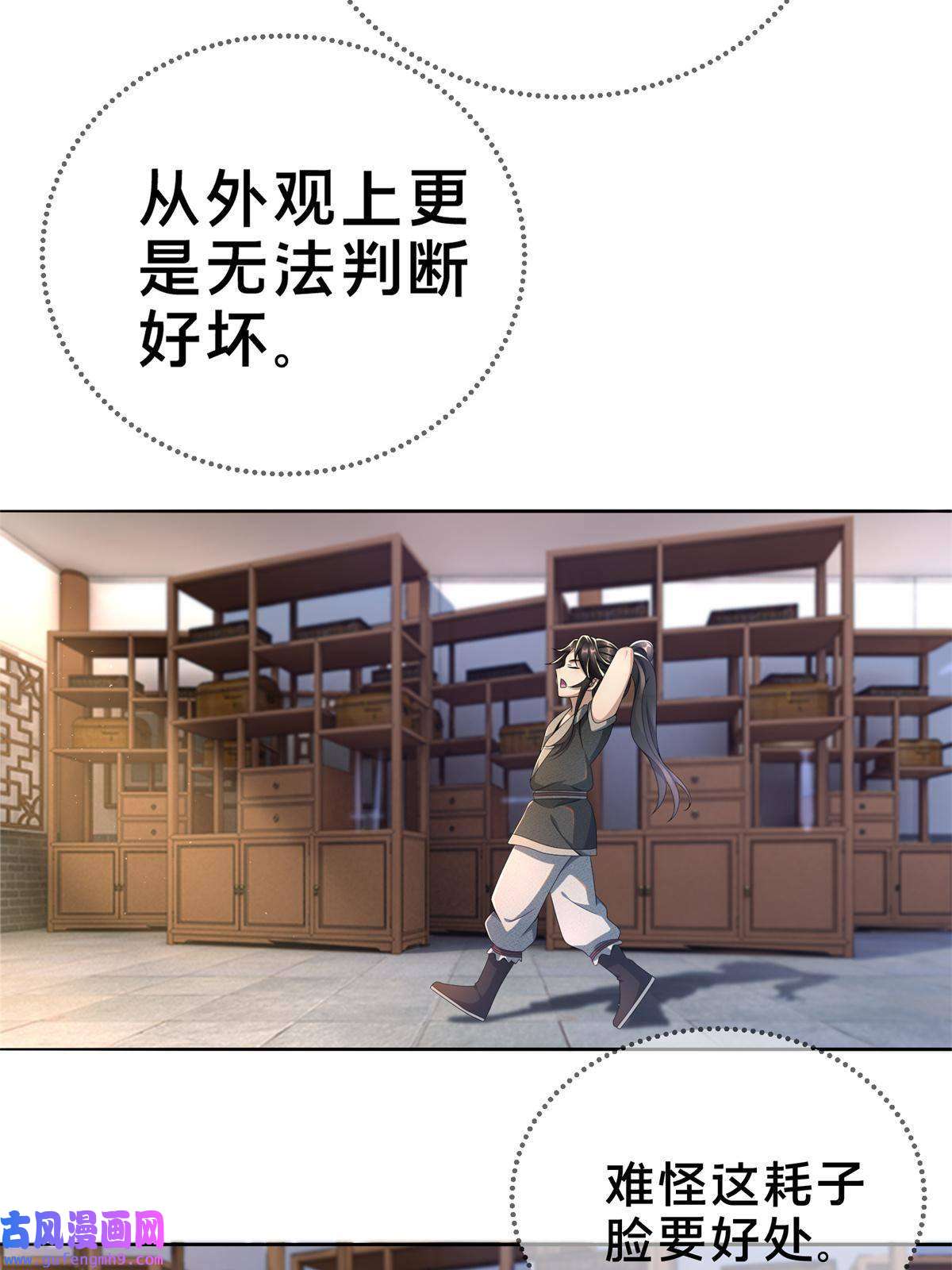 掠天记04 光临法器阁