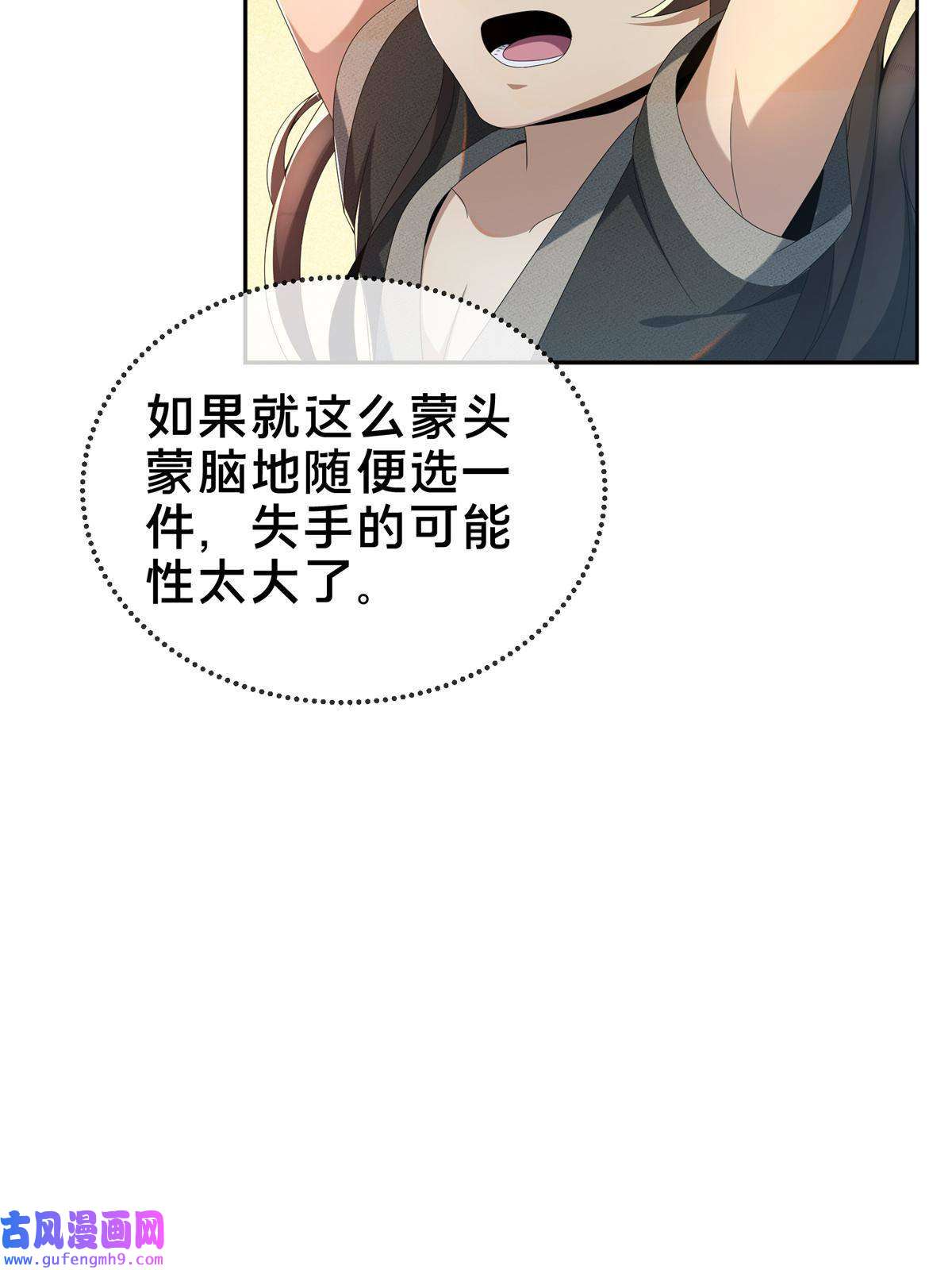 掠天记04 光临法器阁