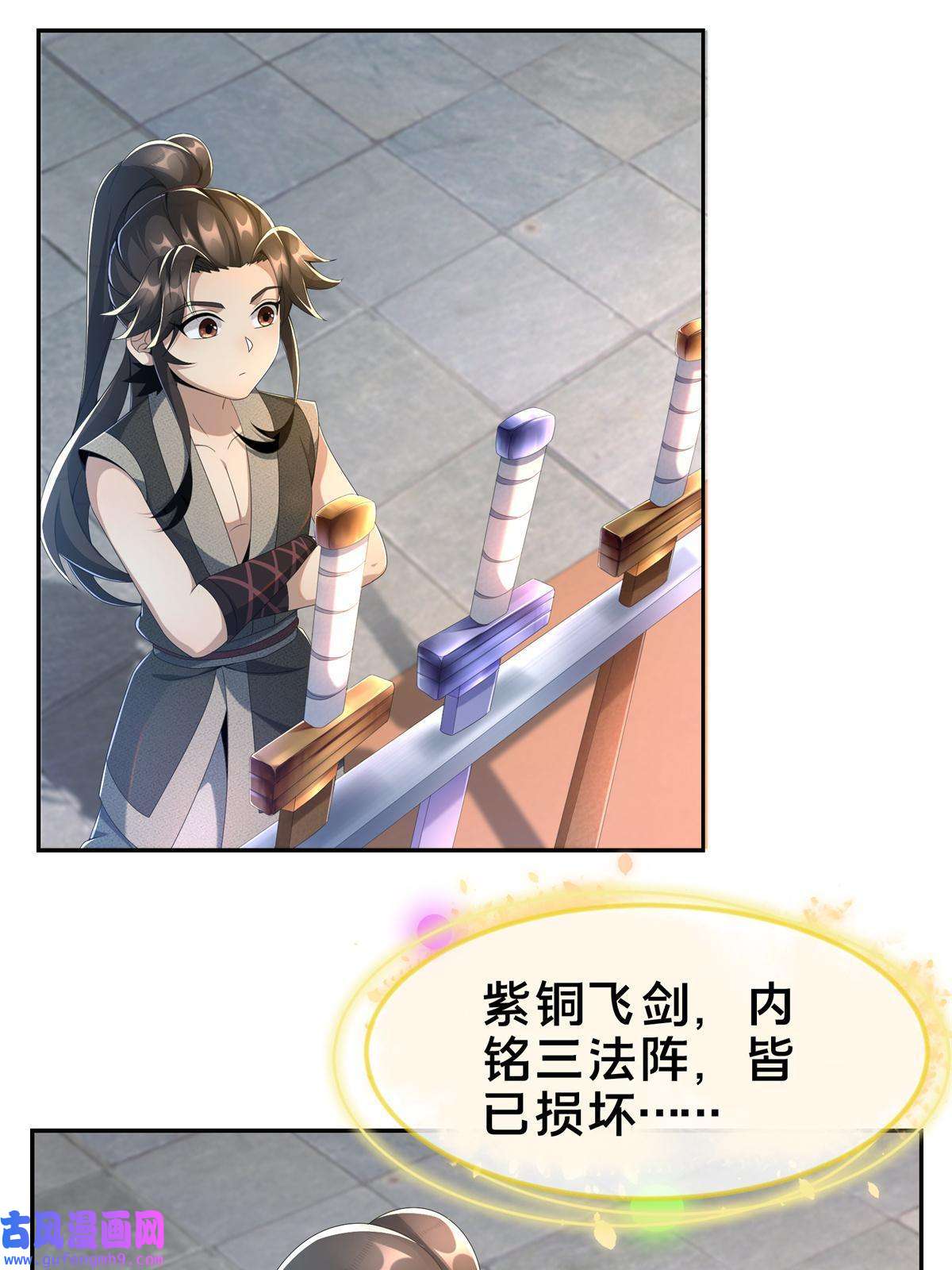 掠天记04 光临法器阁
