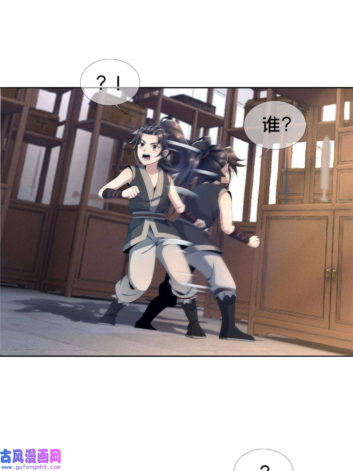 掠天记04 光临法器阁