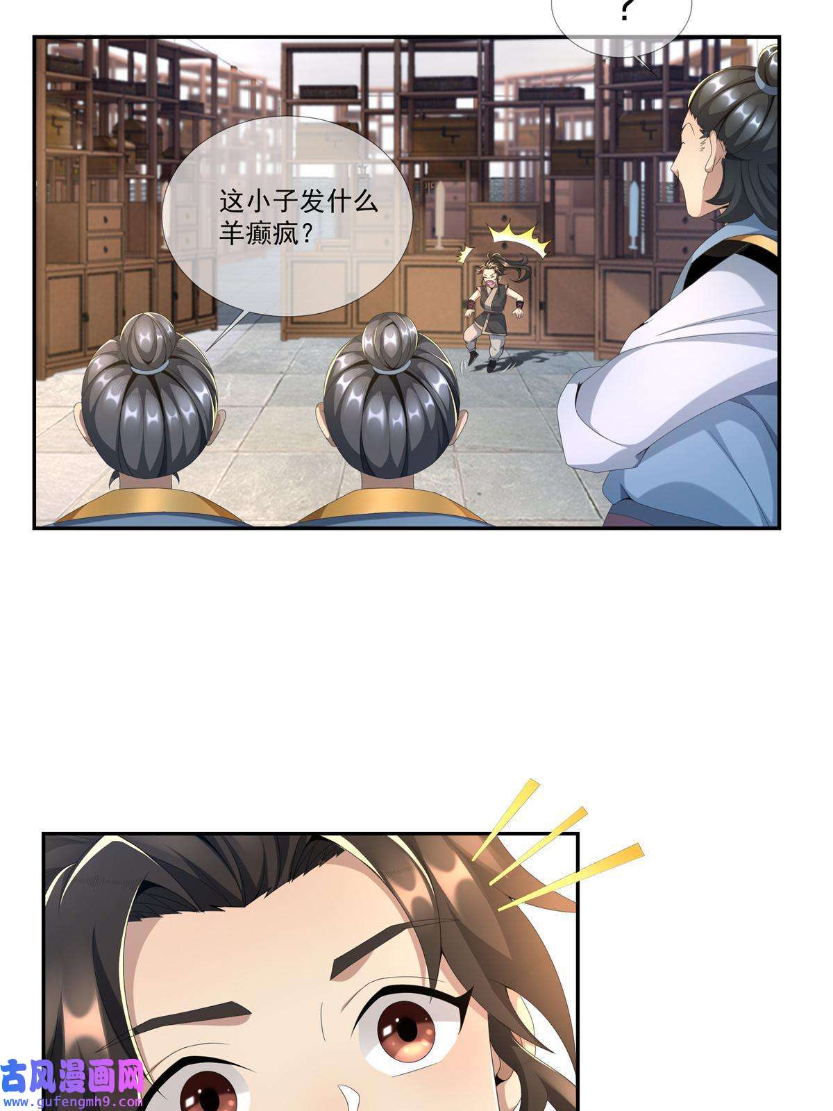掠天记04 光临法器阁