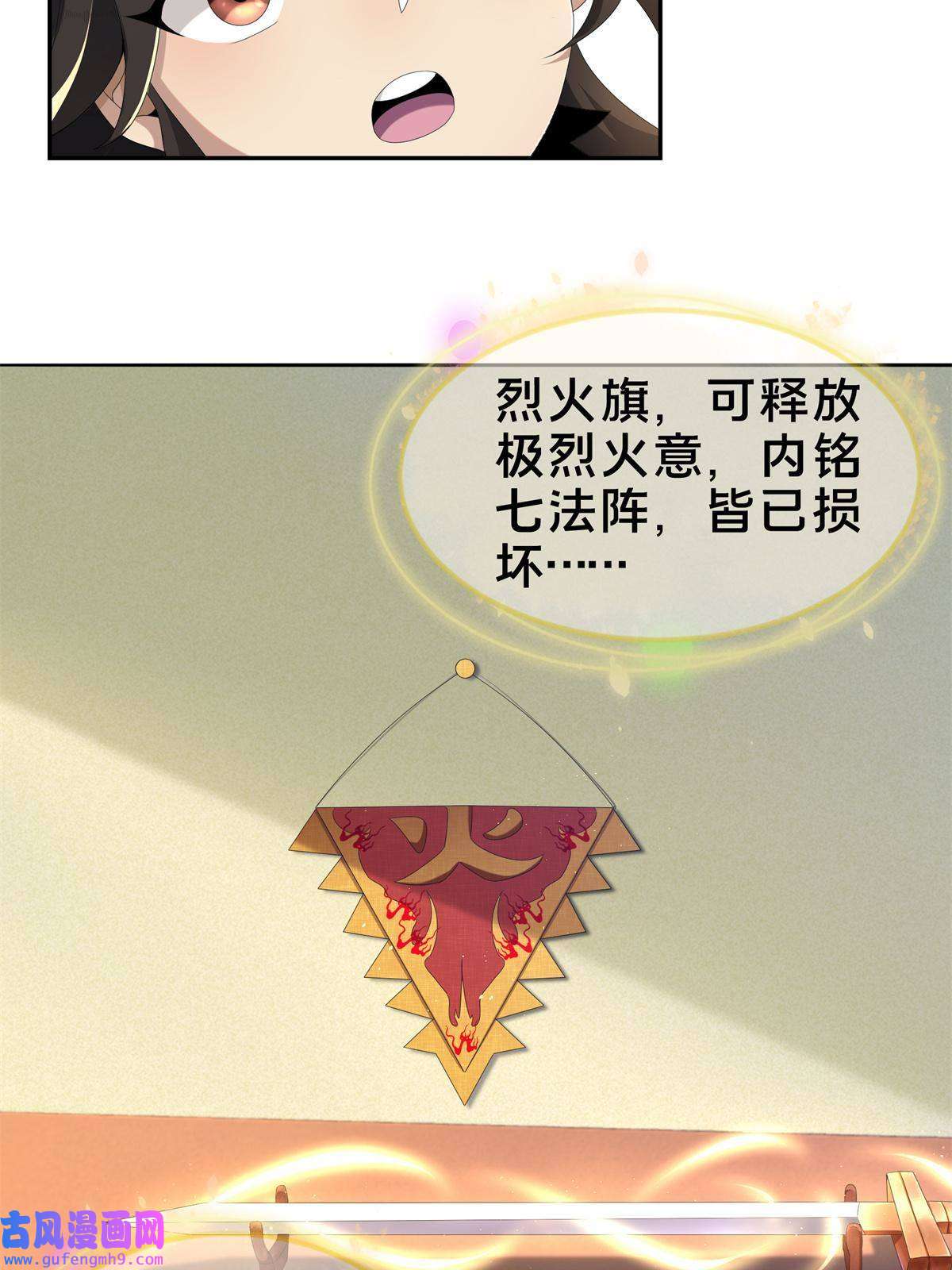 掠天记04 光临法器阁