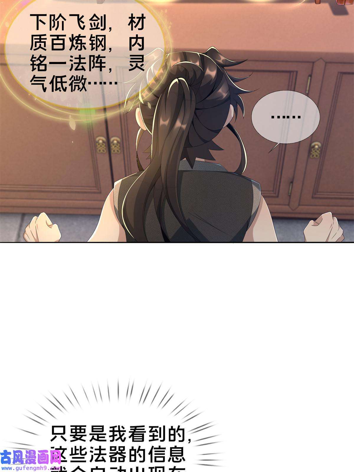 掠天记04 光临法器阁
