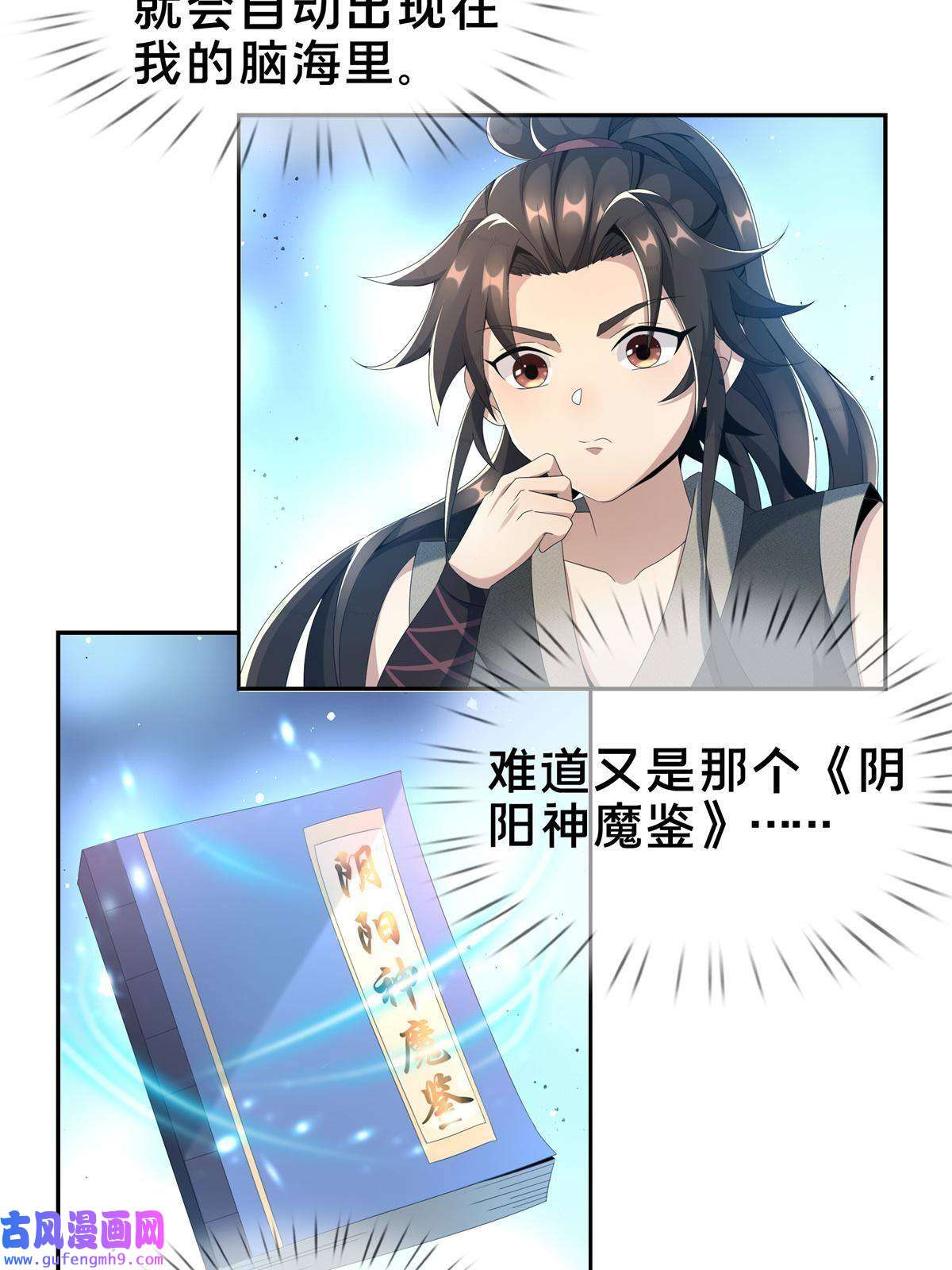 掠天记04 光临法器阁