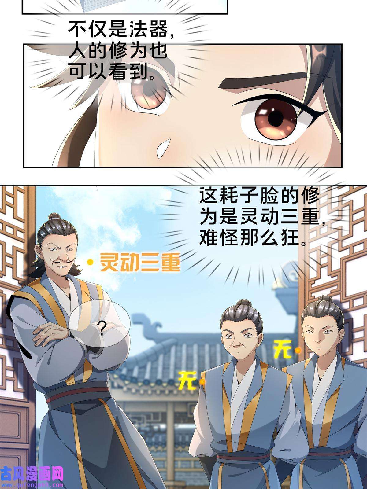 掠天记04 光临法器阁