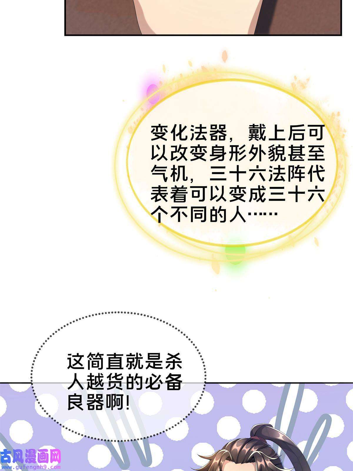 掠天记04 光临法器阁