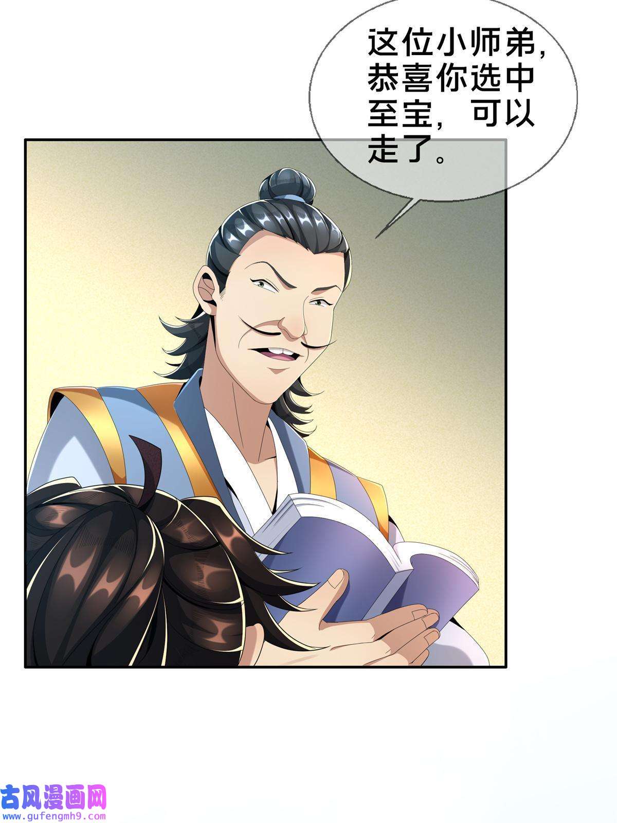 掠天记04 光临法器阁