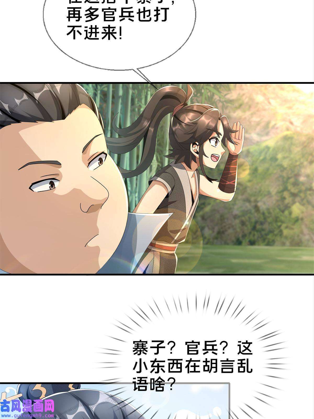 掠天记05 鬼市秘闻传