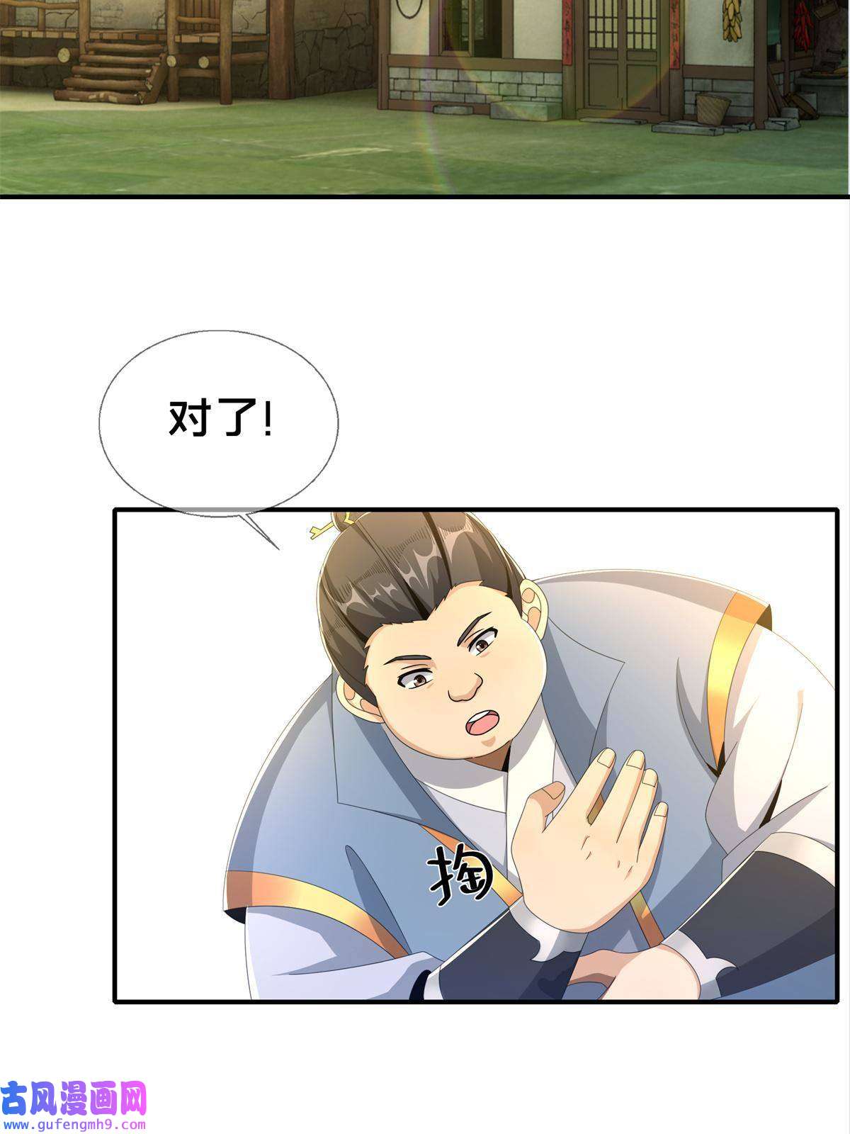 掠天记05 鬼市秘闻传