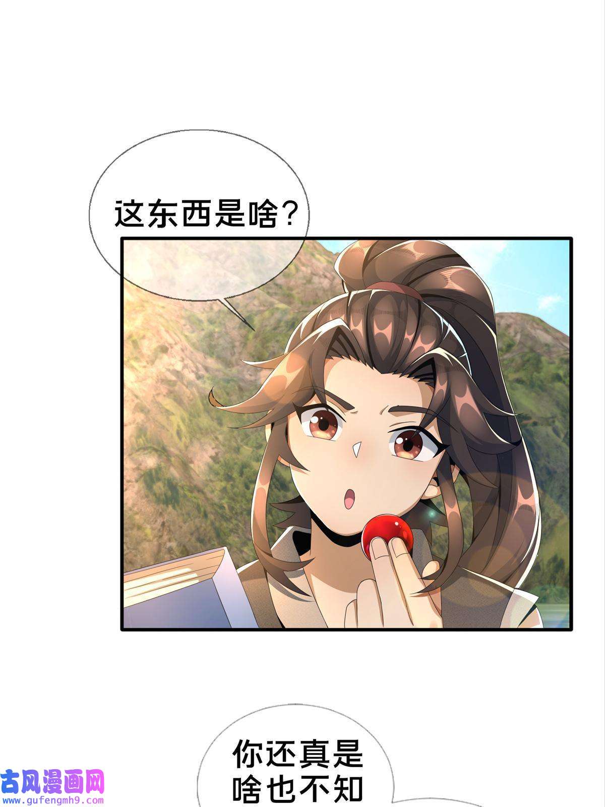 掠天记05 鬼市秘闻传