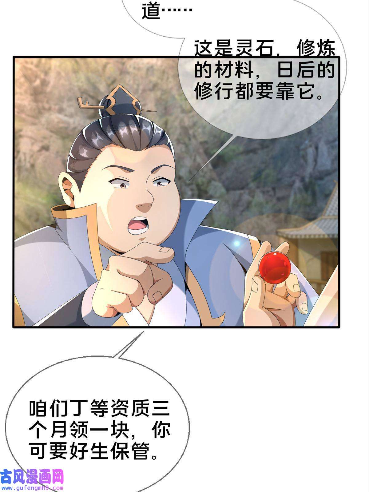 掠天记05 鬼市秘闻传