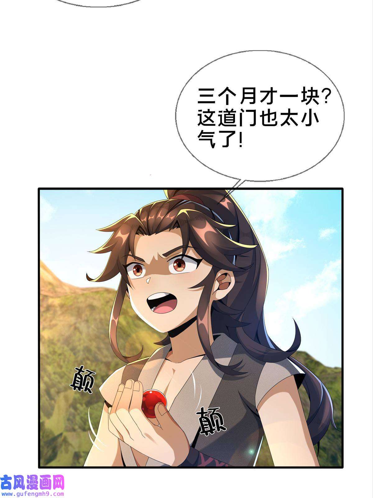 掠天记05 鬼市秘闻传