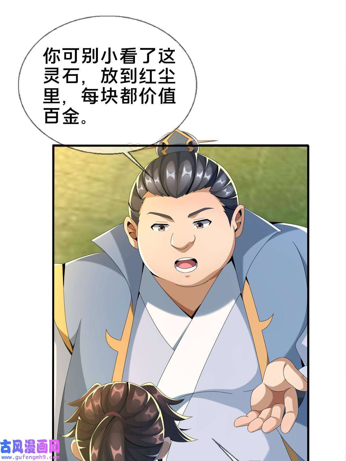 掠天记05 鬼市秘闻传