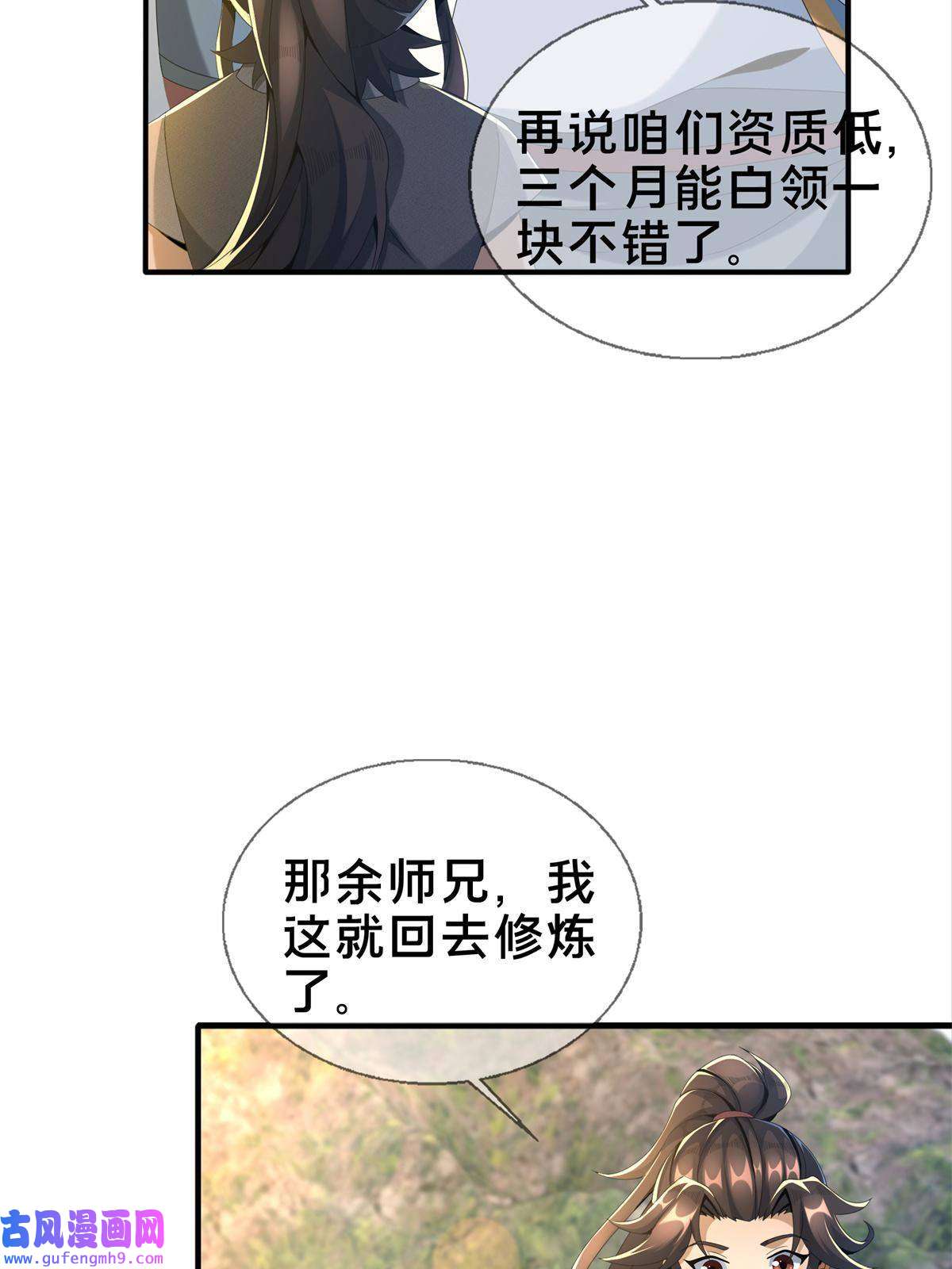 掠天记05 鬼市秘闻传