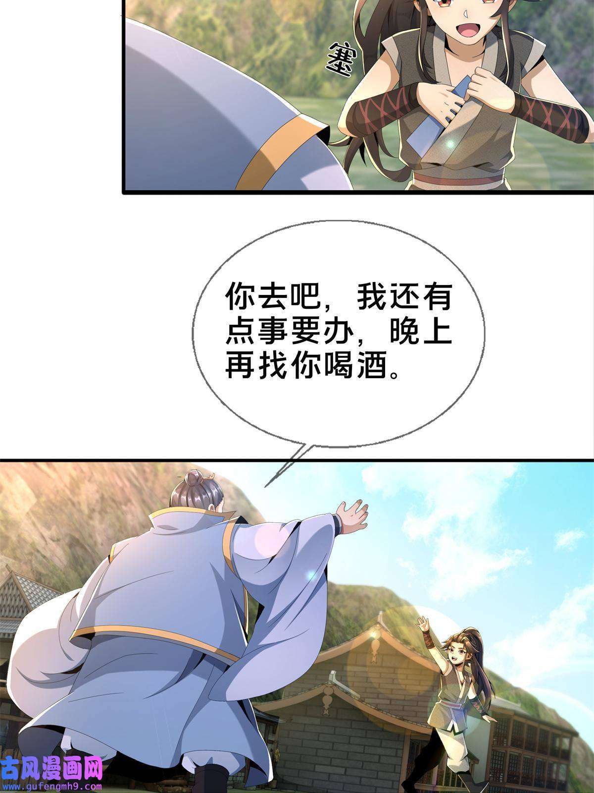 掠天记05 鬼市秘闻传