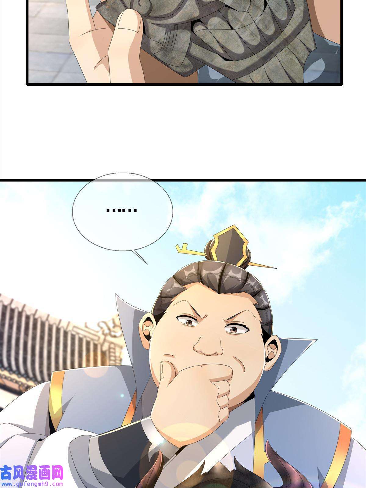 掠天记05 鬼市秘闻传
