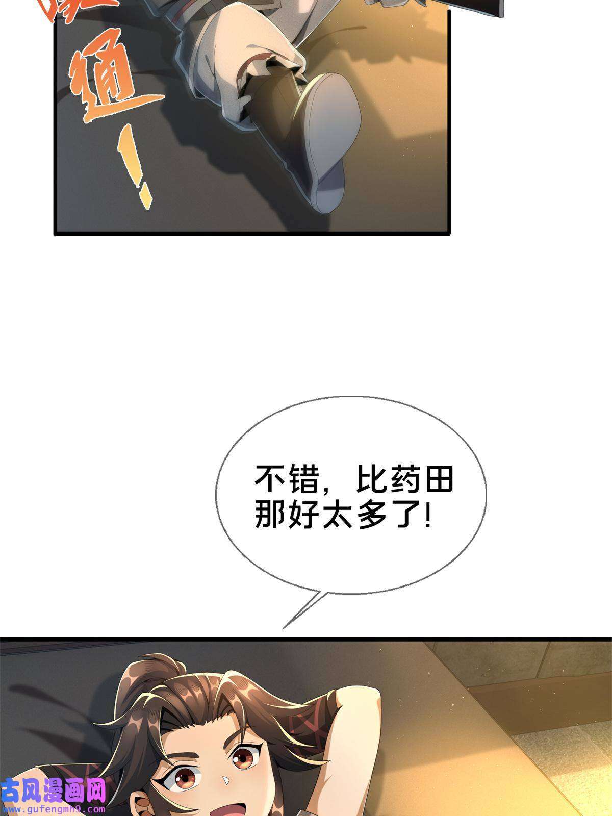 掠天记05 鬼市秘闻传