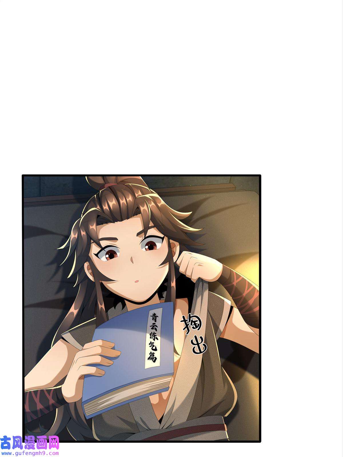 掠天记05 鬼市秘闻传