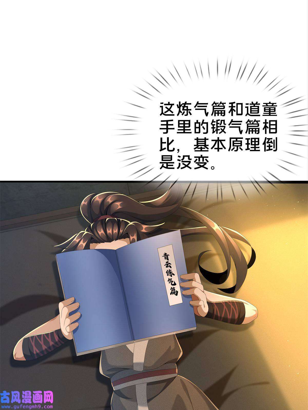 掠天记05 鬼市秘闻传
