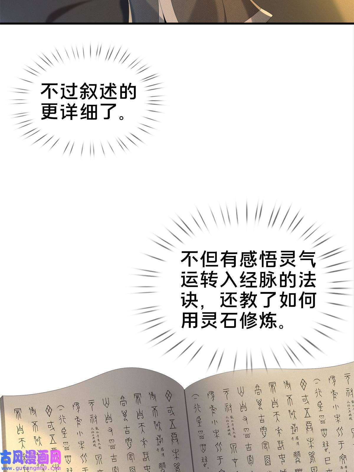 掠天记05 鬼市秘闻传