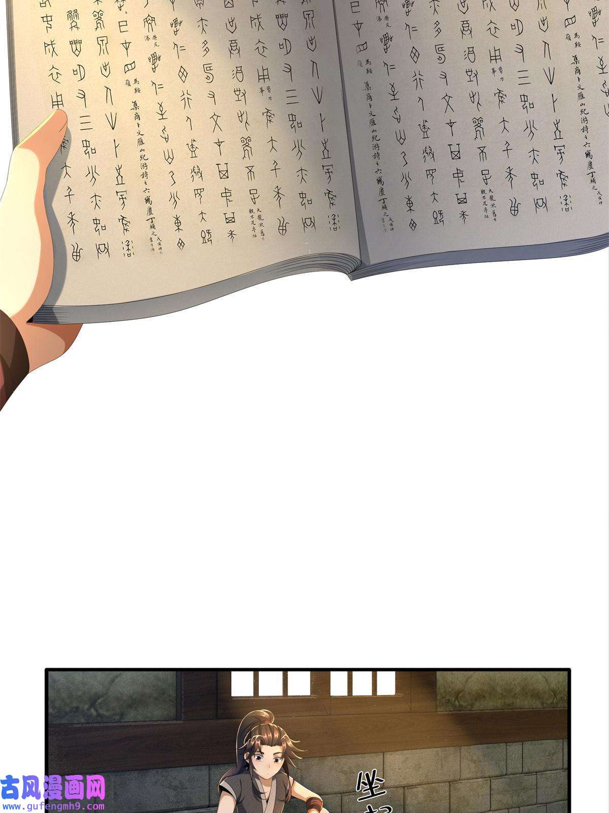 掠天记05 鬼市秘闻传