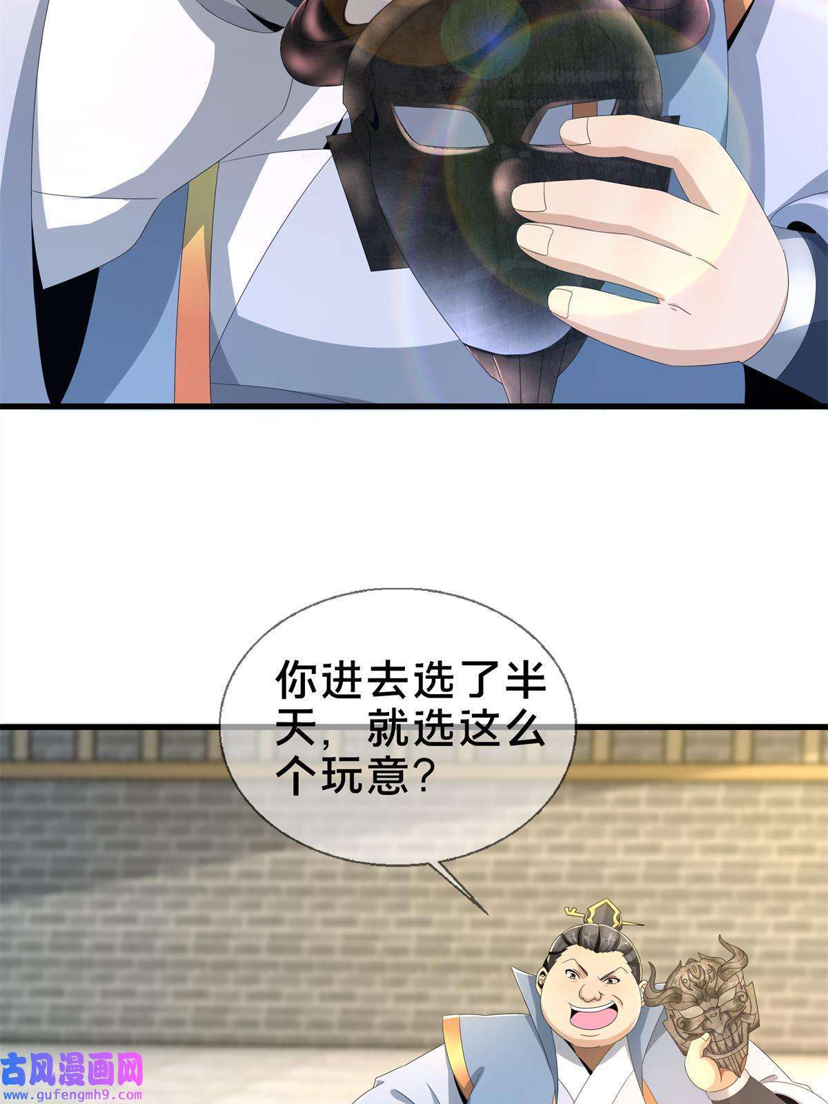 掠天记05 鬼市秘闻传