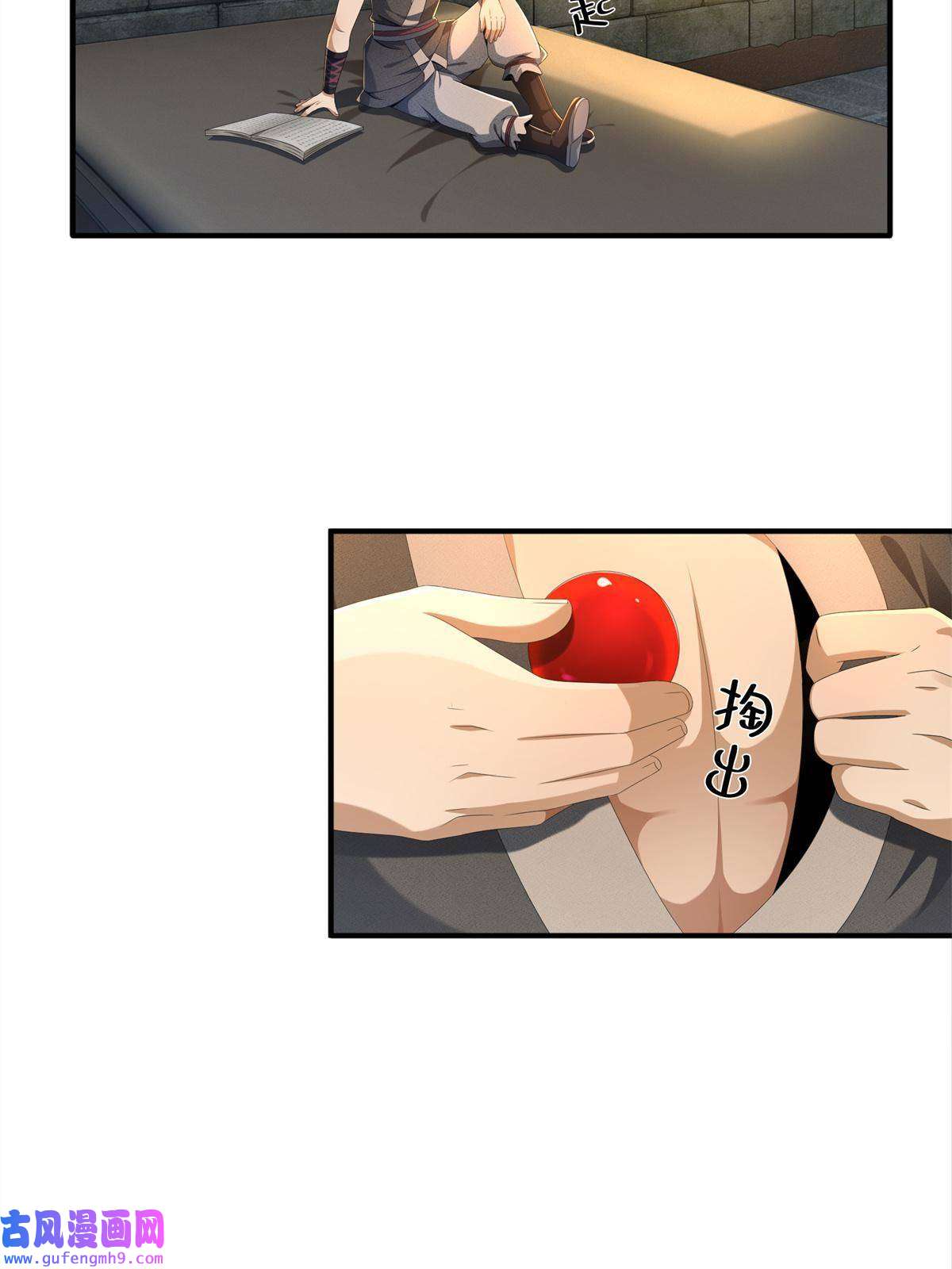 掠天记05 鬼市秘闻传