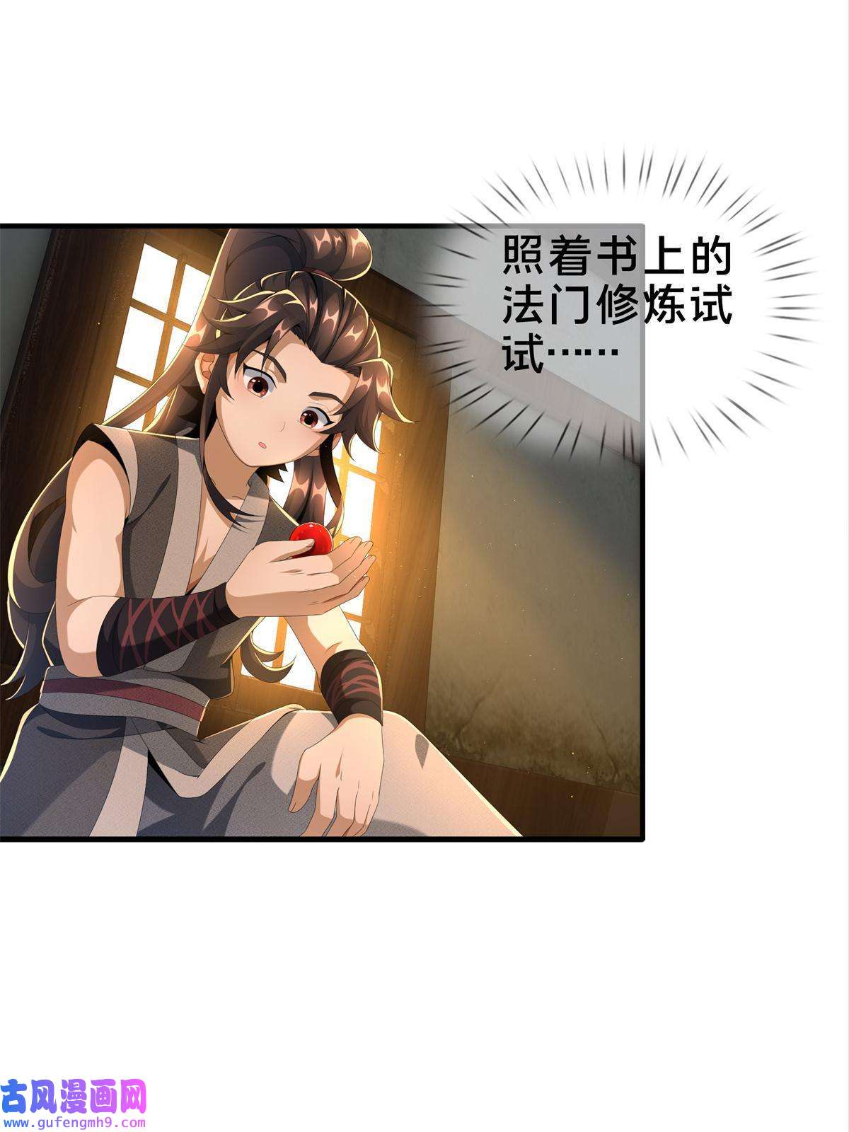 掠天记05 鬼市秘闻传