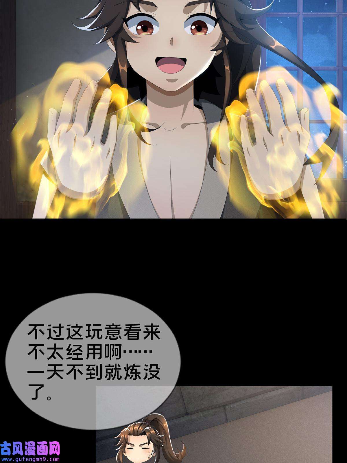 掠天记05 鬼市秘闻传
