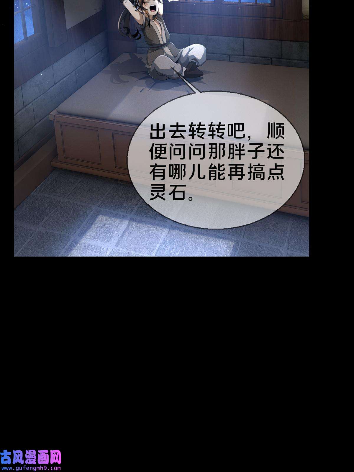 掠天记05 鬼市秘闻传