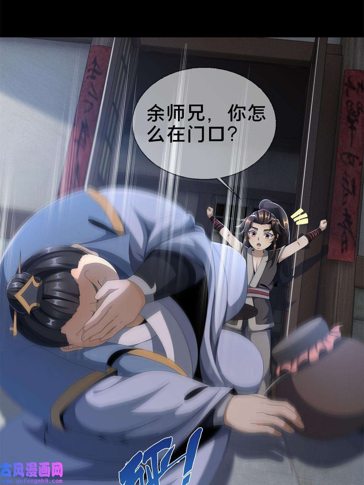 掠天记05 鬼市秘闻传
